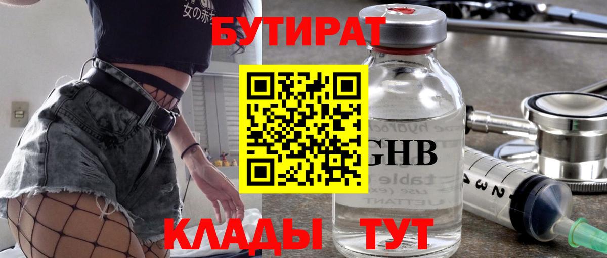 Омск  БУТИРАТ буратино  Вход с VPN 
