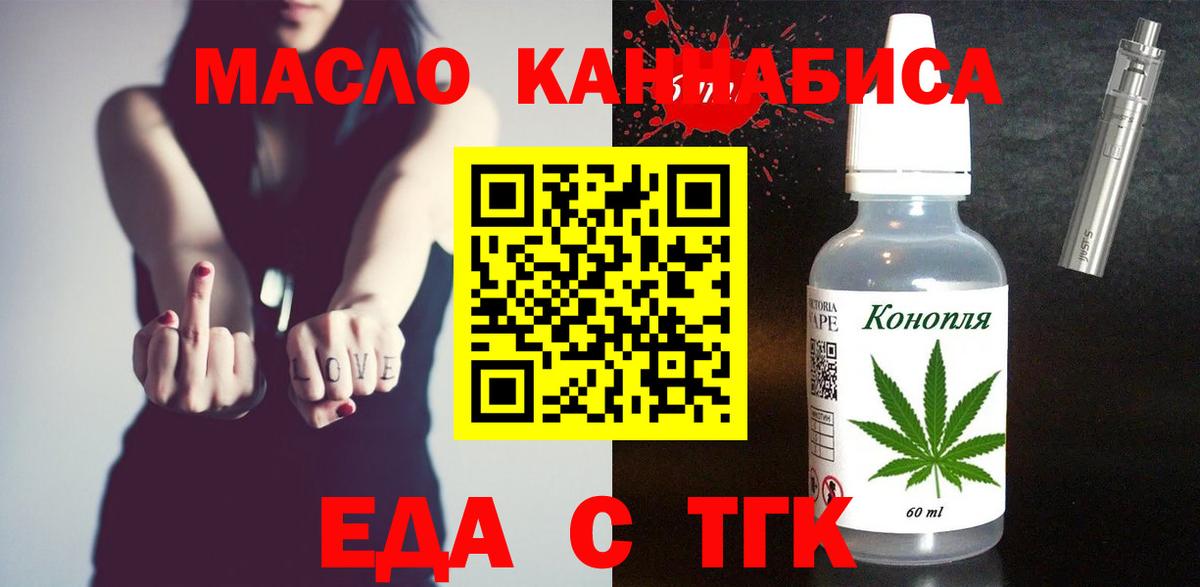 Cannafood марихуана Омск