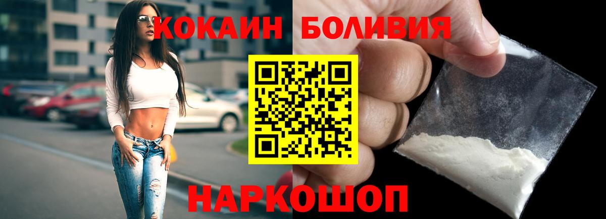 КОКАИН Колумбийский  Вход с VPN  Омск  COCAIN Fish Scale 