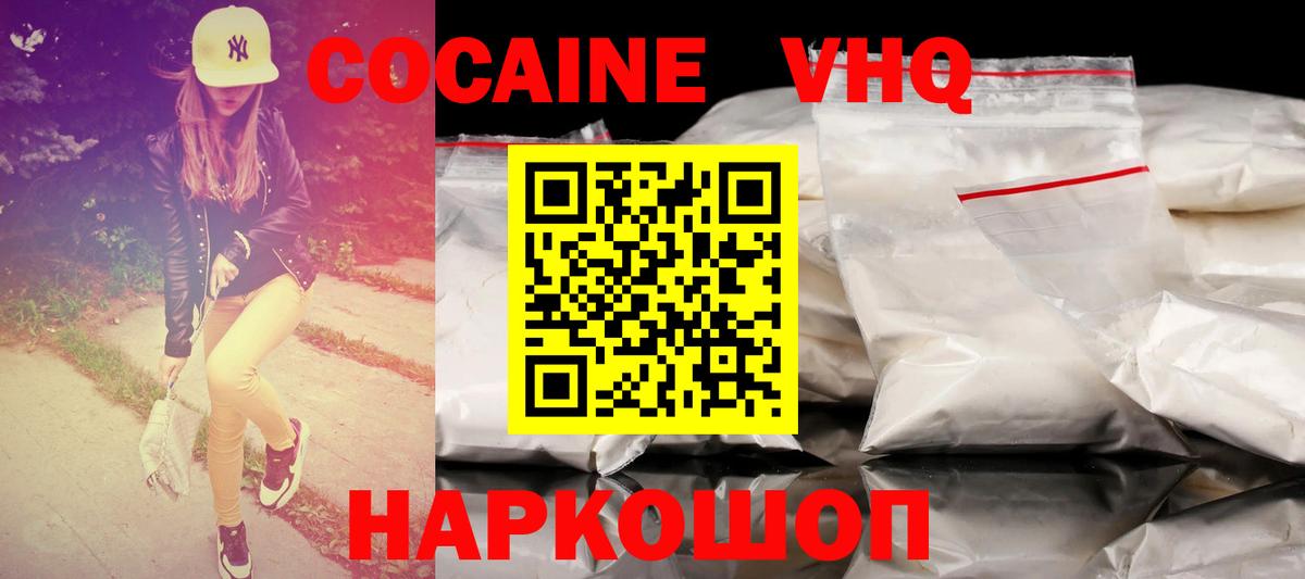 КОКАИН Колумбийский Омск