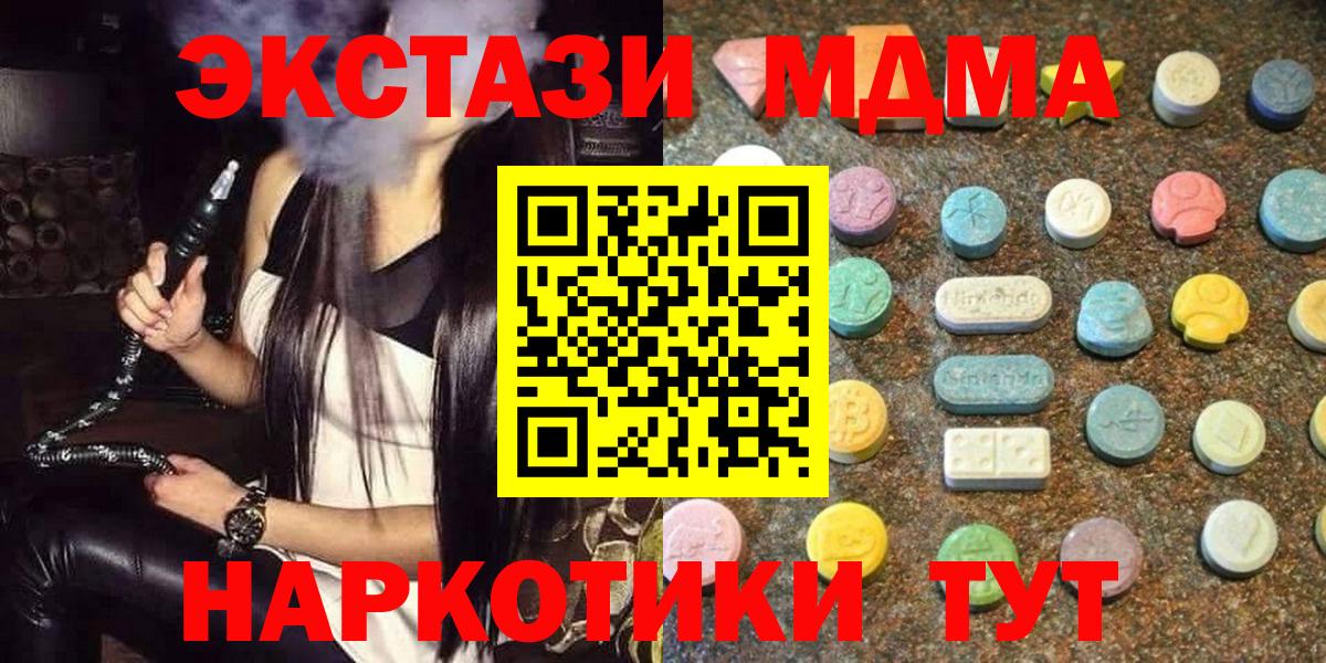ЭКСТАЗИ ешки Омск