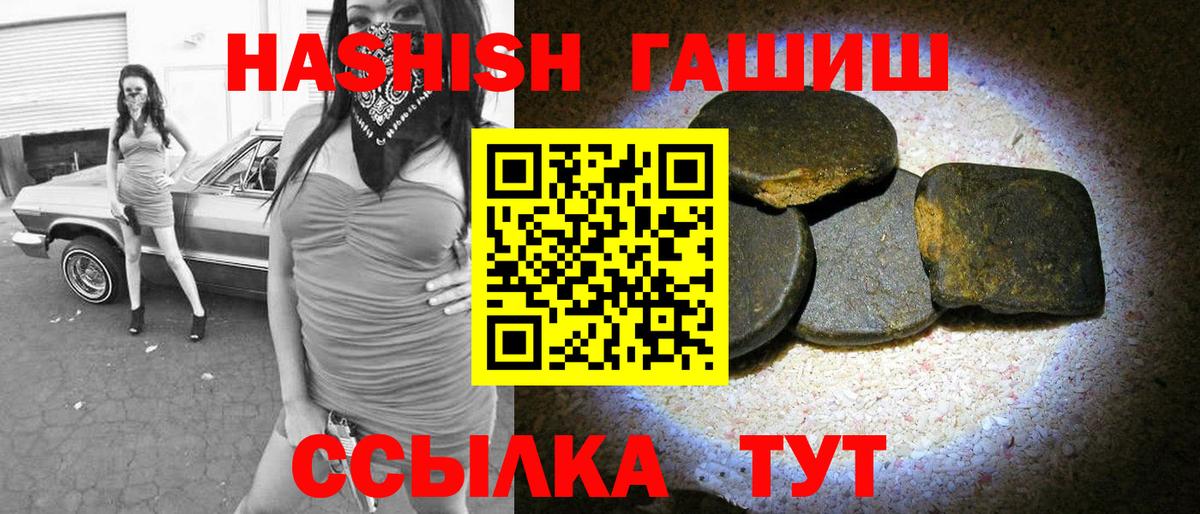 ГАШ хэш Омск