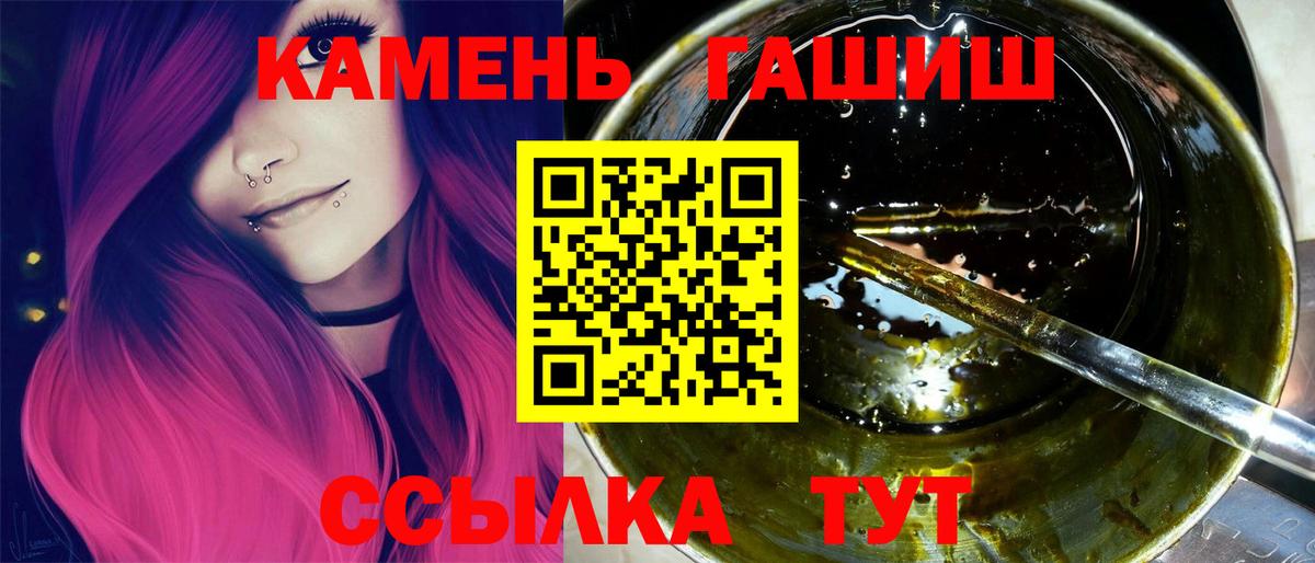 Гашиш гарик  ГАШ  Омск  хочу наркоту  Вход с VPN  Гашиш VHQ 