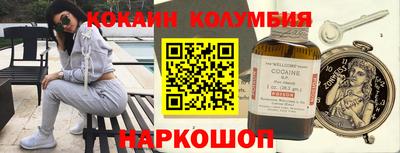 кокаин Северобайкальск