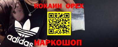 кокаин Северобайкальск