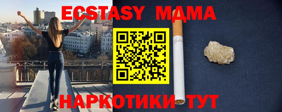 MDMA  МДМА молли  Вход с VPN  Омск  МДМА VHQ 