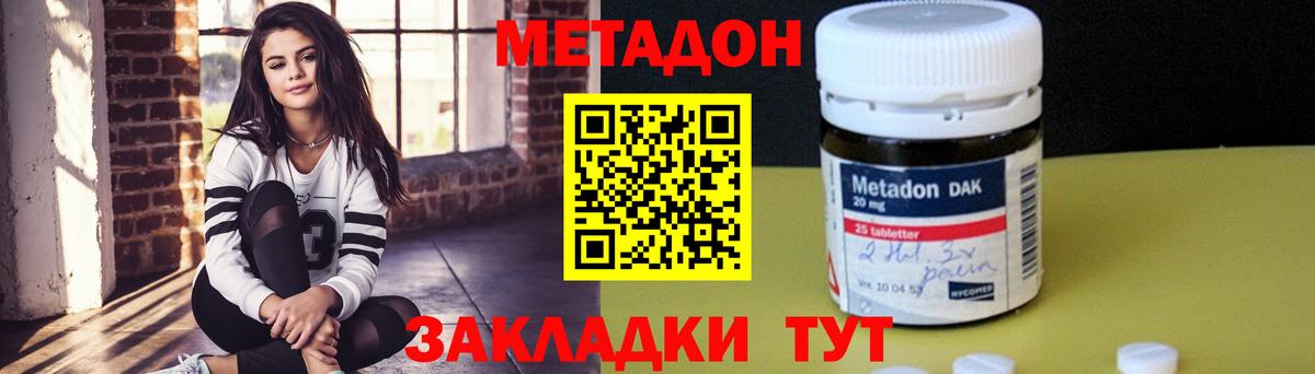 Омск  Метадон кристалл  Вход с VPN 