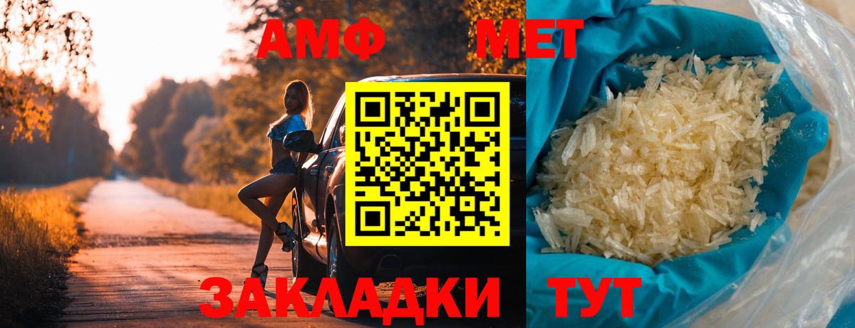Омск  Метамфетамин Methamphetamine  Вход с VPN 