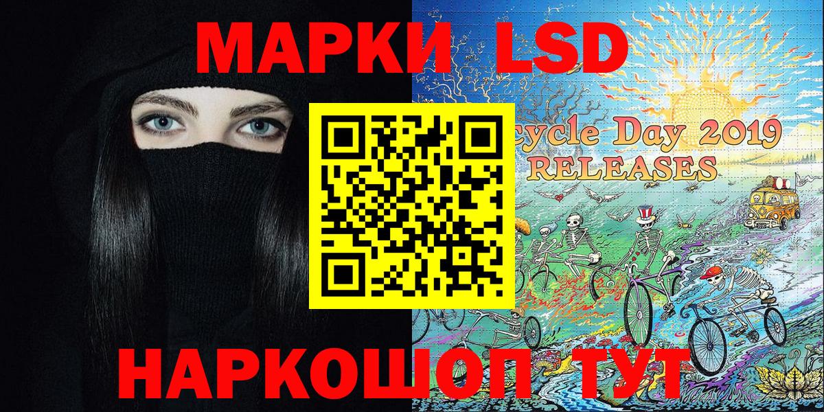 Наркотические марки 1500мкг Омск