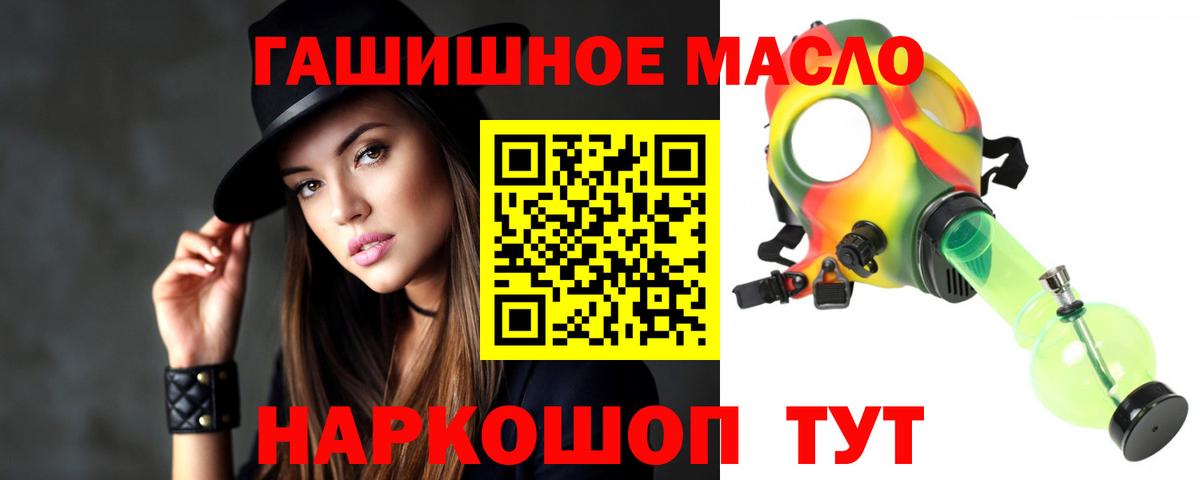 Омск  ТГК гашишное масло  Вход с VPN 
