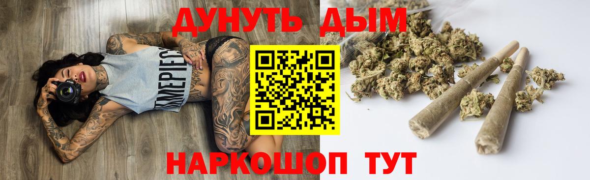 Канабис Bruce Banner Омск
